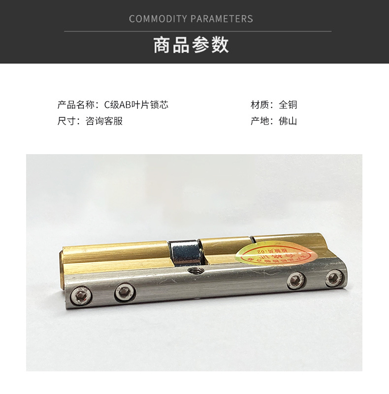 直供锁芯c级ab叶片铜锁芯 防盗门锁芯ab单排弹子锁芯纯铜双面双开