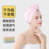 houndstooth Dry hair cap Dijin household water uptake Quick drying Light and thin ventilation Towel dry hair Superfine fibre Baotou towel houndstooth Dry hair cap Dijin household water uptake Quick drying Light and thin ventilation Towel dry hair Superfine fibre Baotou towel