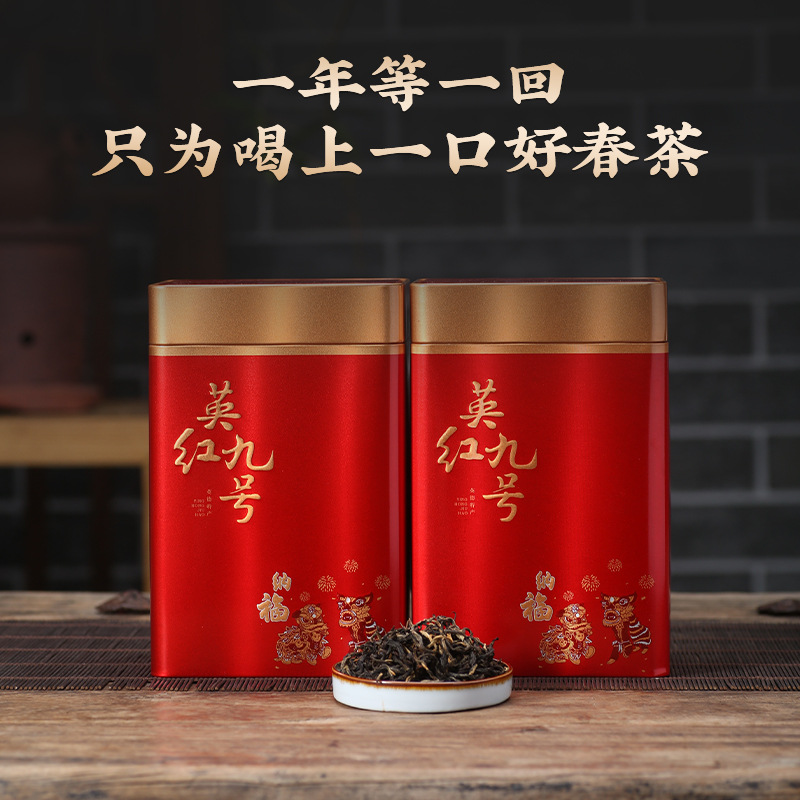 英德红茶英红九号2023新茶500克浓香型一级英九红茶叶9号送礼特产