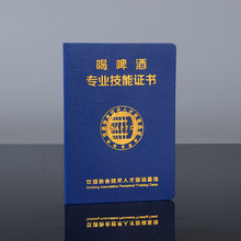 209人付款淘宝社交牛逼证搞笑证书奖状个性创意定制整蛊恶搞搞怪礼品