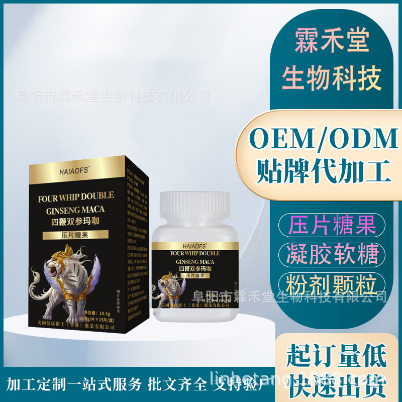 四鞭双参牡蛎片压片糖果黑盒男性口服滋补金枪不倒黄金玛咖辉腾v8