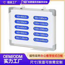 工厂定制单面磁性白板写字板金属边框家用办公教学挂式白板记事板