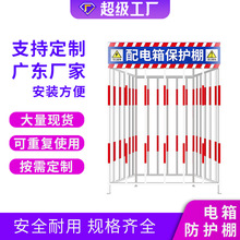 现货一级二级三级配电箱防护棚 定型标准化安全警示配电柜防护棚