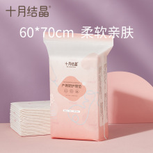 十月结晶产褥垫产妇护理垫一次性用品60*70cm15片  60*45cm10片