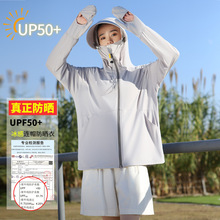 2024新款锦纶防晒衣女夏季UPF50+防紫外线透气冰丝防晒服罩衫外套
