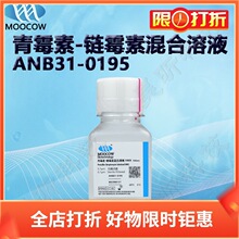 MOOCOW牧卡欧青霉素-链霉素混合溶液(10000U/mL)100X ANB31-0195