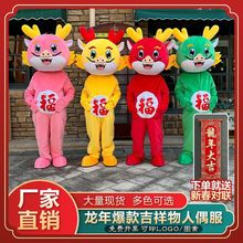 龙年卡通人偶服装生肖吉祥物表演道具年会活动财神龙行走玩偶服饰