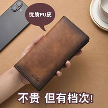 钱包男士手拿包软皮复古跨境热销卡包现货批发男款高级感厂家直供