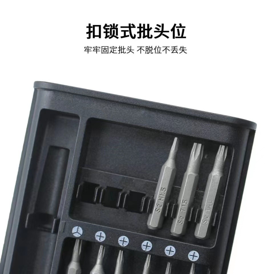 24-in-1 Precision Screwdriver Mobile Phone Repair and Disassembly Tool Multi-Function Screwdriver Set