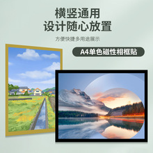 单色磁性展示贴免打孔 相册广告挂墙画框 公告营业执照展示框批发