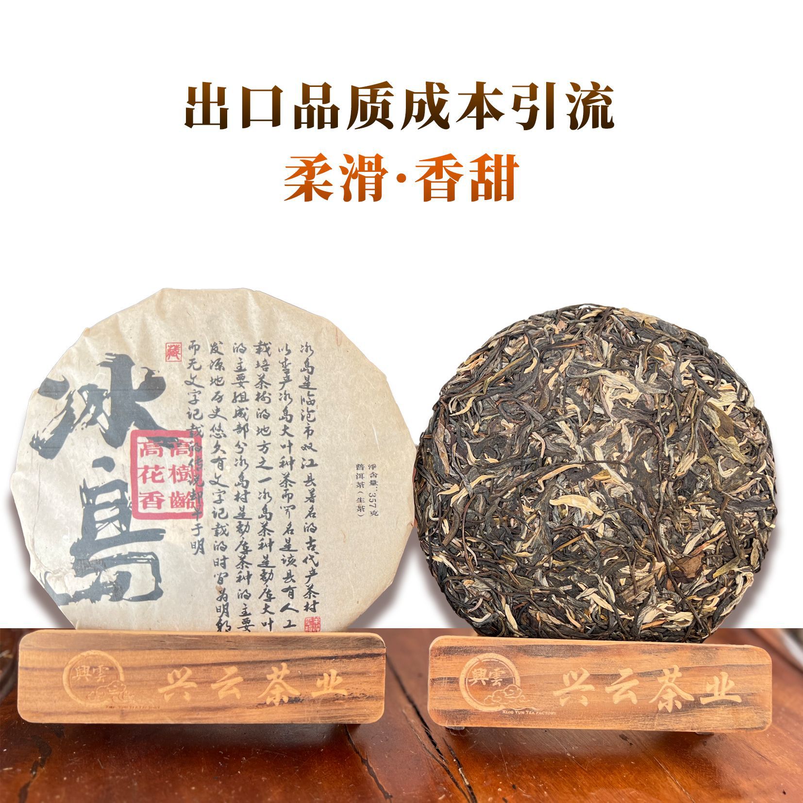 云南冰岛普洱茶生茶357g花香茶源头饼茶茶叶工厂现货送礼礼盒可定