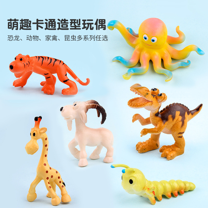 动物玩具模型全套儿童卡通造型仿真动物宝宝早教认知互动野生动物