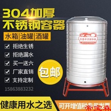 T304不锈钢水塔储水罐水箱家用加厚楼顶立式增压太阳能蓄水桶酒罐