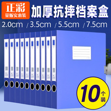 10个装正彩A4塑料档案盒文件盒整理盒人事档案合同收纳财务资料盒