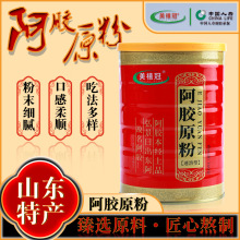 东阿驴胶颗粒阿胶速溶粉男女士调理气血滋补养颜正宗阿胶原粉冲剂