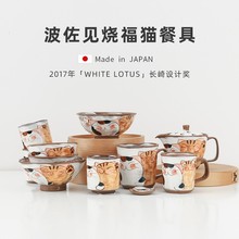 波佐见烧水杯好友猫咪马克杯菊祥窑福猫茶壶茶杯茶碗杯子日本进口