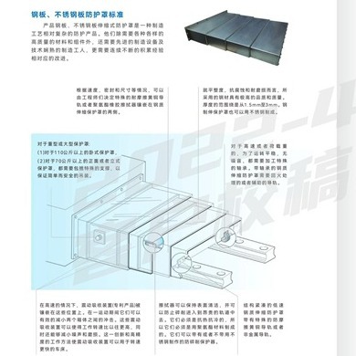 机床钢板防护罩 数控加工镗铣床保护罩 不锈钢伸缩导轨 防尘罩