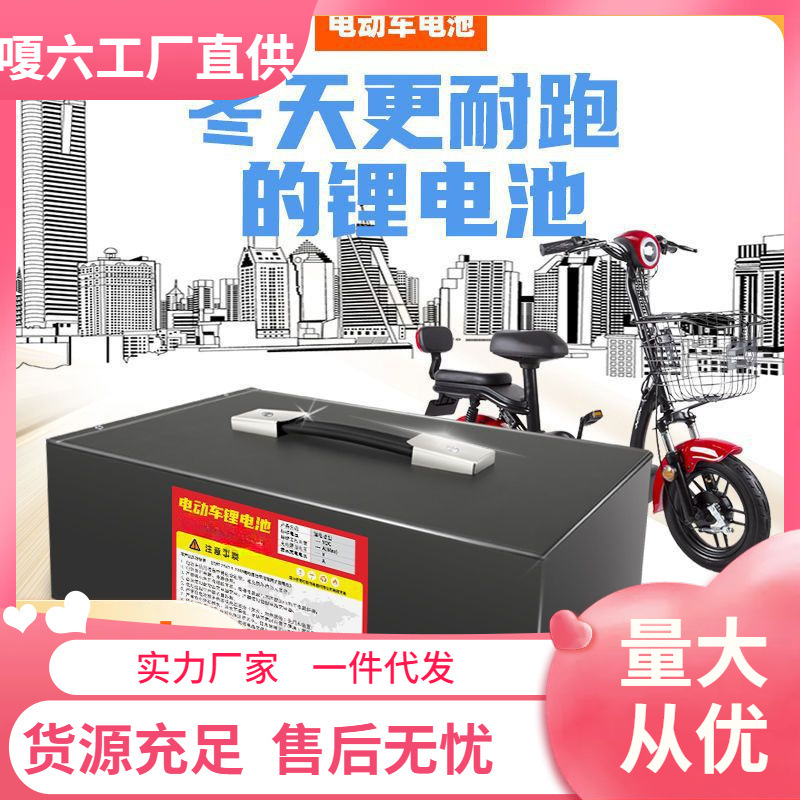 电动车锂电池48V20a60V72V00公里大容量三轮批发电瓶锂电池外卖