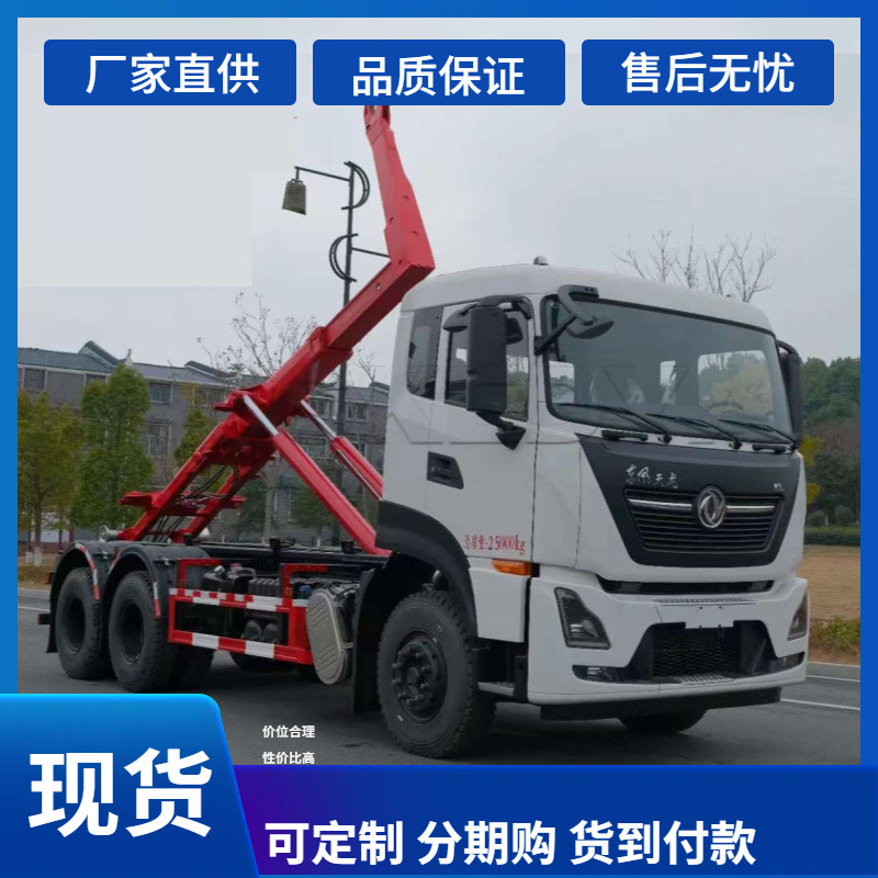 东风天龙后双桥车厢可卸式垃圾车25吨钩勾臂垃圾车-阿里巴巴