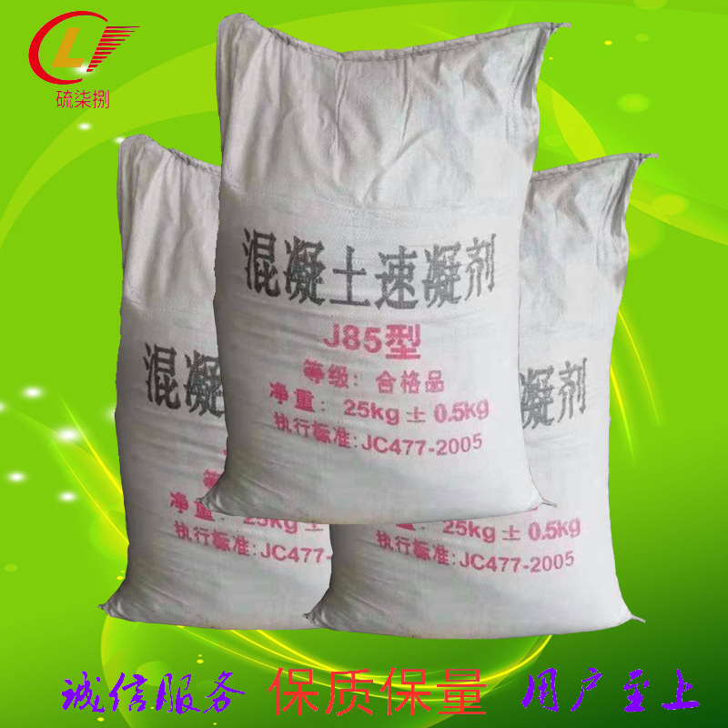 水泥快干剂