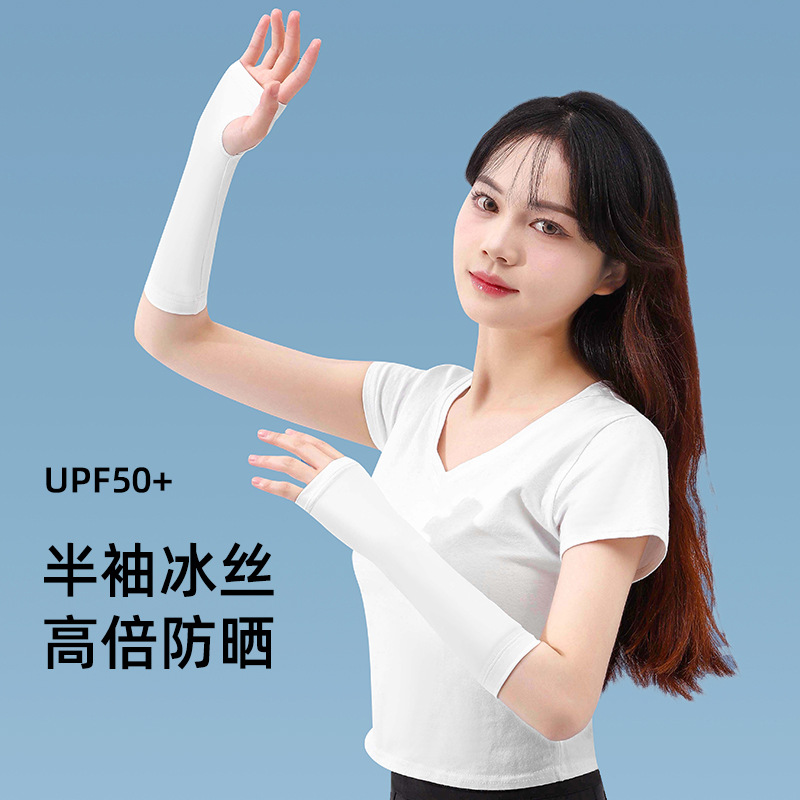 防晒冰袖春夏短款学生冰凉手袖户外骑车开车遮阳套袖简约冰丝袖套