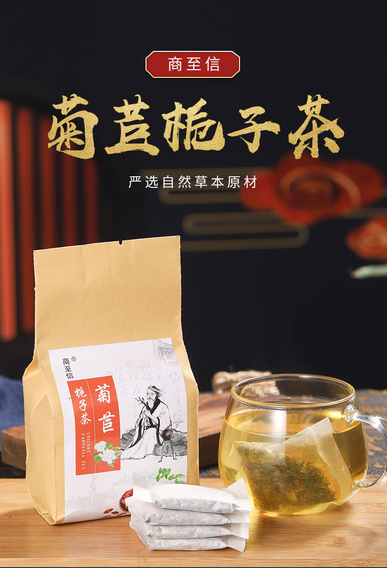 菊苣栀子茶的功效与作用及副作用（菊苣栀子茶能降尿酸吗）