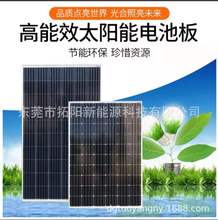供应175W多晶硅太阳能电池板 光伏组件 高效充电太阳能板