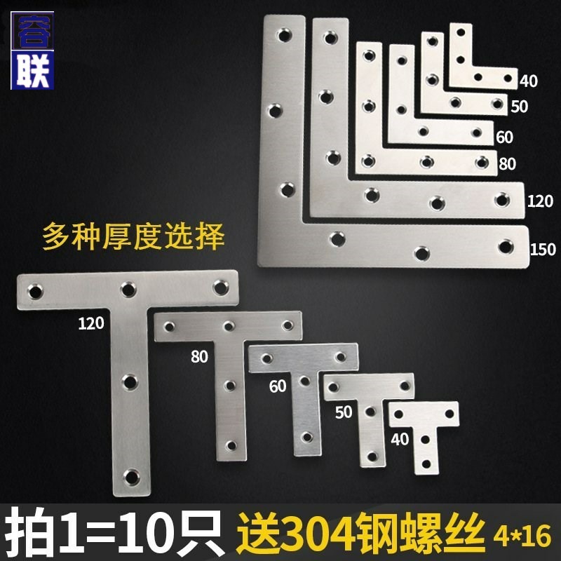 角码铁角码加固片三角工地椅子片木工扣头l型码t字型固定件配件床