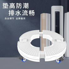 室内圆形空调底座 柜机通用底座托架可调节伸缩空调支架底架批发