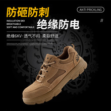 劳保鞋男防砸防穿刺轻便耐磨绝缘时尚休闲透气防护安全工作鞋批发