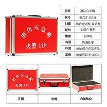 消防应急铝合金空箱子急救铝箱战士火灾急救箱工具箱逃生包应急箱