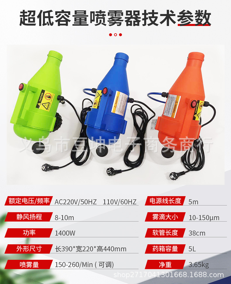 Disinfection Spray Spraying Pesticide Mist 5L Portable Ultra-Low Capacity Electric Disinfection Sprayer