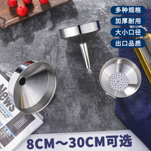 201加厚不锈钢漏斗 家用大小号可拆卸过滤网油漏酒漏厨房倒油器