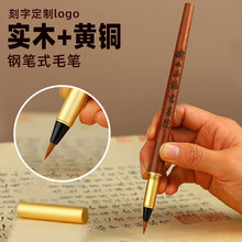 钢笔式毛笔狼毫软笔可加墨便携式小楷笔书法笔软头秀丽笔抄经笔