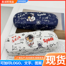 宇航员眼镜盒卡通眼镜收纳盒创意便携儿童墨镜盒框架铁质眼镜盒