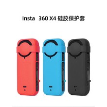 适应于insta360X4运动相机硅胶套保护套防摔配件一件代发批发