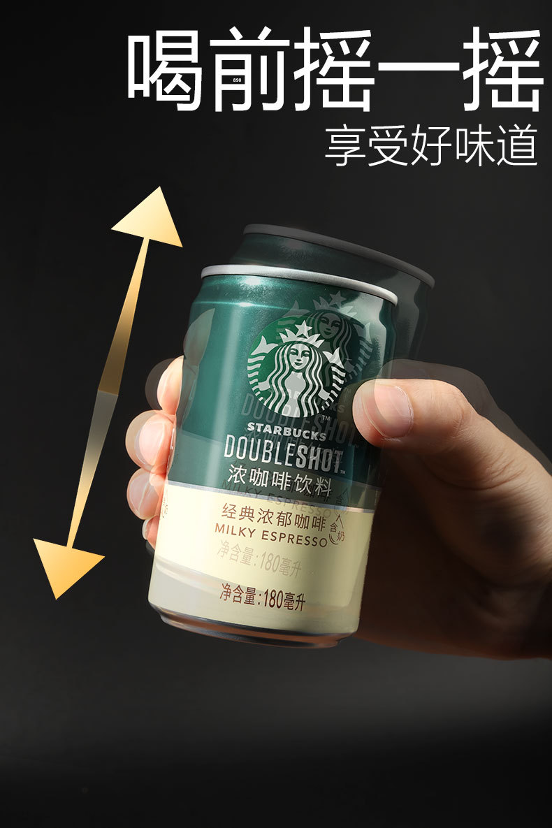 星巴克starbucks星倍醇咖啡罐装即饮180ml*24瓶整箱美式摩卡包邮