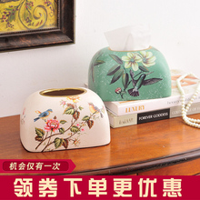 19N新中式陶瓷家用抽纸盒套欧式客厅餐厅装饰纸抽盒餐巾纸巾盒美
