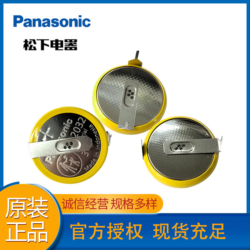 进口Panasonic松下纽扣电池CR2032带激光焊脚卧式直插PLC工控主板