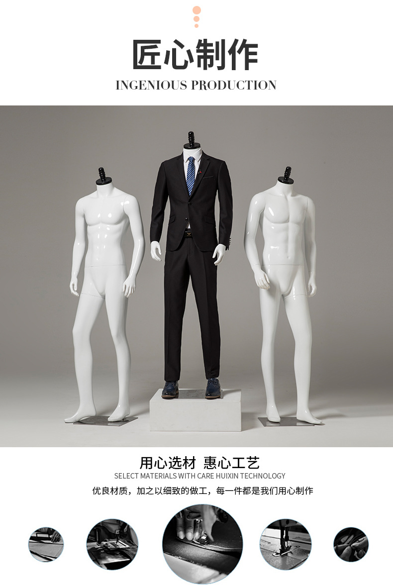 新款服装店人体西装白色模特 婚纱店假人无头男装模特 橱窗展示