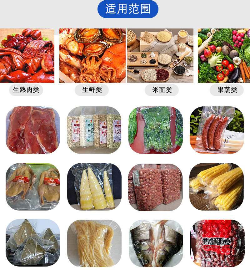 多型号真空包装机_06
