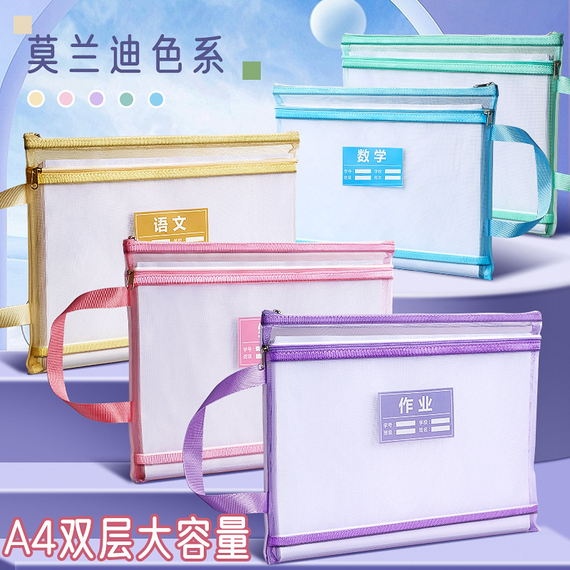 学科科目分类文件袋拉链式双层大容量小学生用a4透明网纱试卷收纳