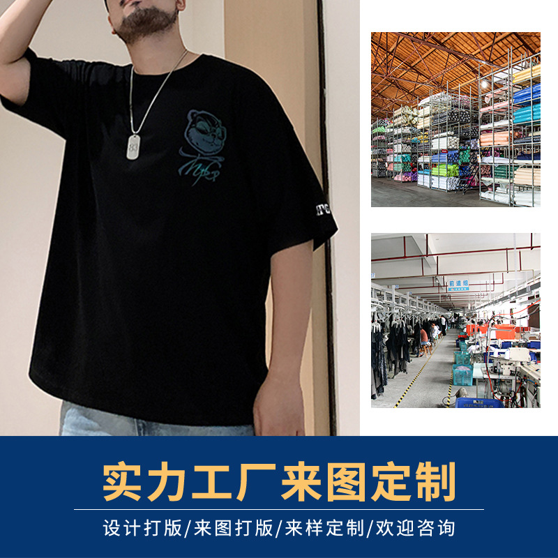 Fashion Brand Loose Men's and Women's round Neck Half Sleeve Digital Printing Short Sleeve T-shirt to Map Proofing Clothing Processing Custom Clothing Factory