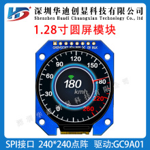 1.28寸TFT模组1.3寸圆屏IPS模块7针全网通用SPI接口GC9A01驱动