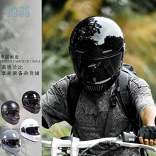 摩托车全盔头盔3C认证男女通用夏季个性酷机车巡航复古车四季