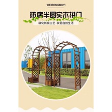 户外庭院防腐木休闲椅拱门花架座椅花园室外露天公园椅休息长椅子