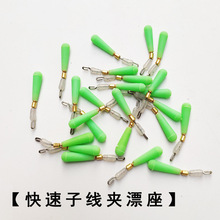 硅胶漂座快速子线夹漂座硅胶浮漂座可拆卸旋转漂座坐钓鱼配件批发