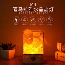 M4跨境创意小夜灯负离子卧室净化空气矿物盐台灯氛围灯岩石台灯