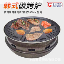 韩式烧烤炉家用商用圆形木炭烤炉煎肉锅大排档烤炉户外烧烤炉