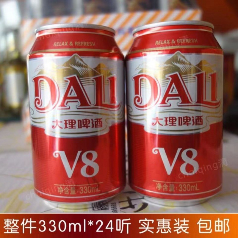 大理啤酒v8听装拉罐整箱330ml×12罐/24听 整箱装云南特产-阿里巴巴